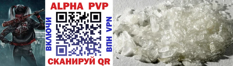 Купить закладки  Горячеводский  Alpha PVP кристаллы 