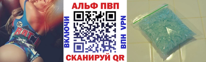 A-PVP Crystall Горячеводский