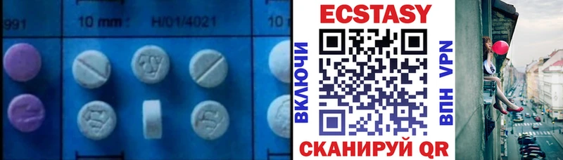 Экстази круглые  Купить где  Горячеводский 