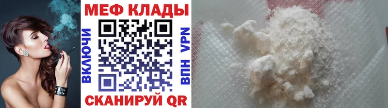 Купить  Горячеводский  МЕФ мука 
