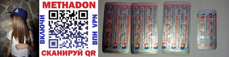 Купить  Горячеводский  Метадон кристалл 